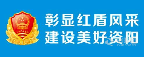 被大鸡吧抽插调教喷水视频资阳市市场监督管理局